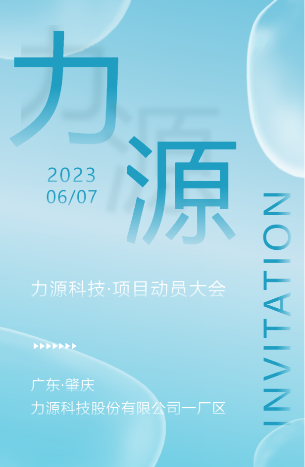 力源科技《制造標準化體系建設與人才培養》項目動員大會圓滿成功！
